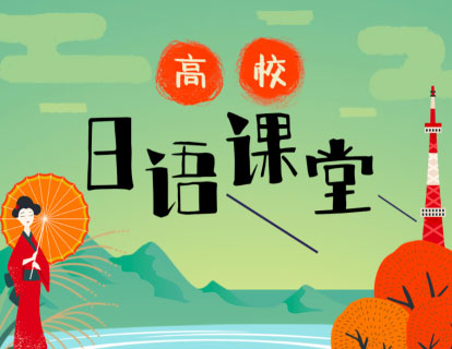 29.日语原版小说精读《要求繁多的餐馆》