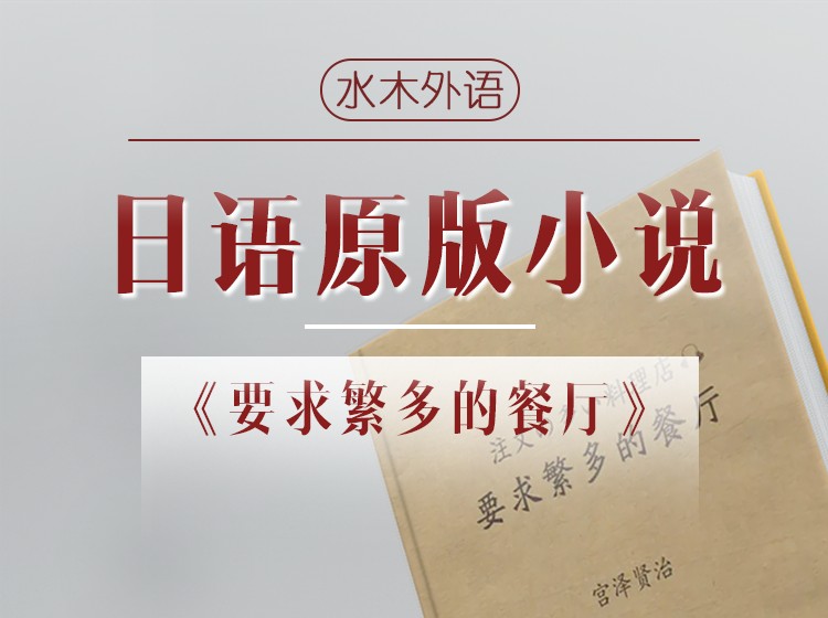 30.日语原版小说《寒山拾得》