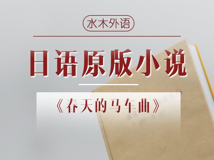 34.高考日语精讲2024冲刺