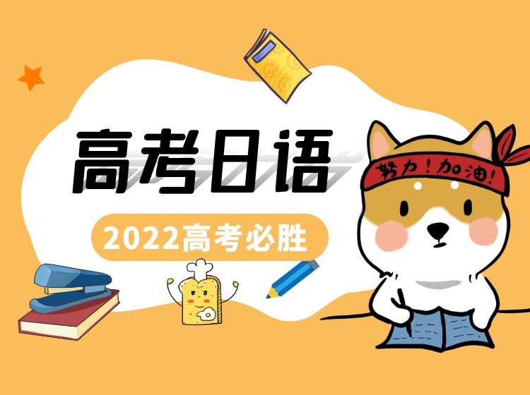 35.日语专四真题精讲课