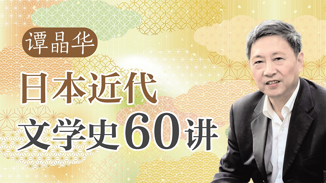 56.中日有声书-伊豆的舞女