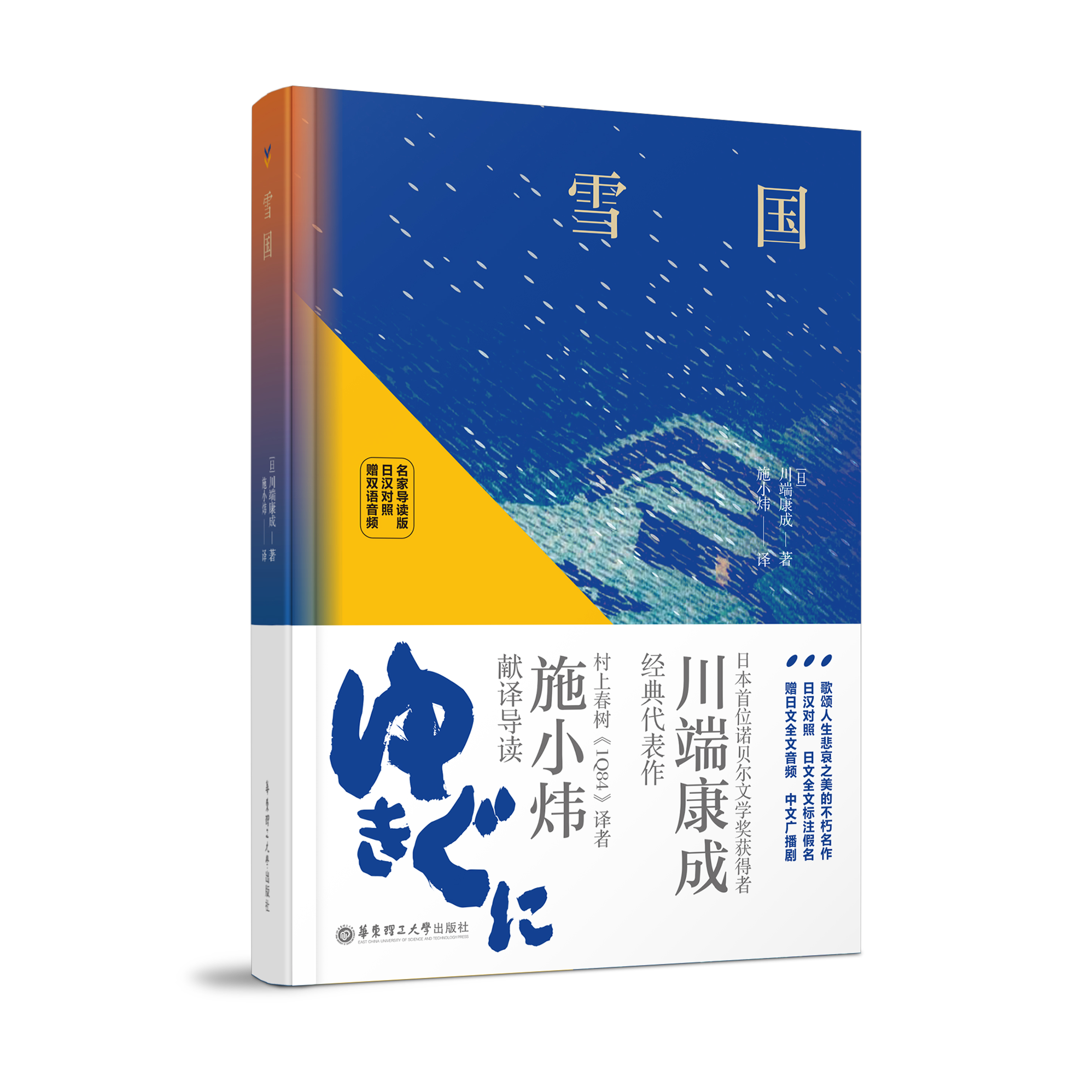 58.【有声书】《江户川乱步短篇小说选》（日语版）