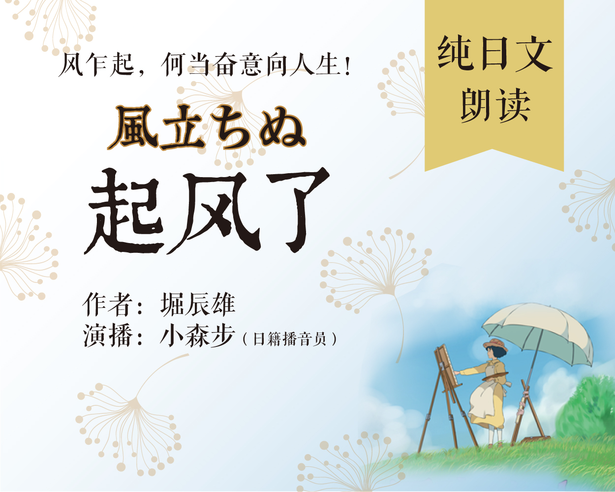 63.【有声书】《罗生门芥川龙之介短篇作品选》（日语版）