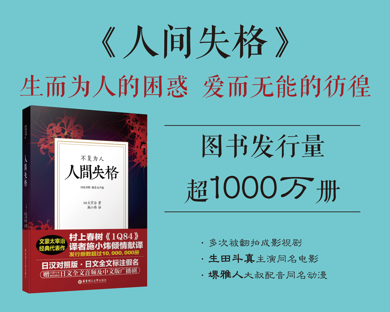 68.【有声书】《人间失格》（纯日语版）