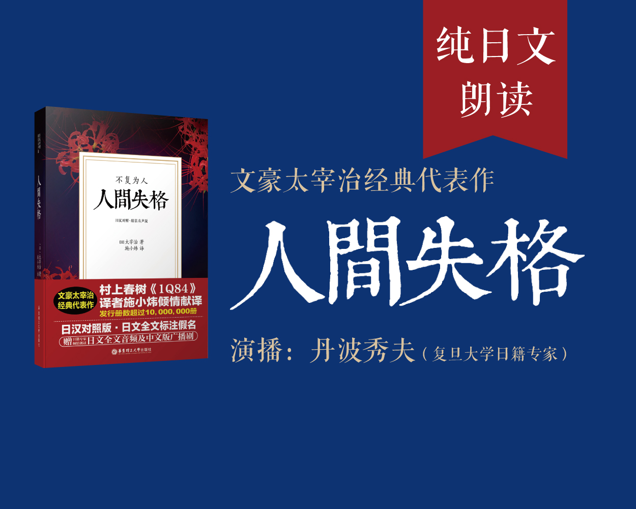69.【有声书】《我是猫》（中文版）