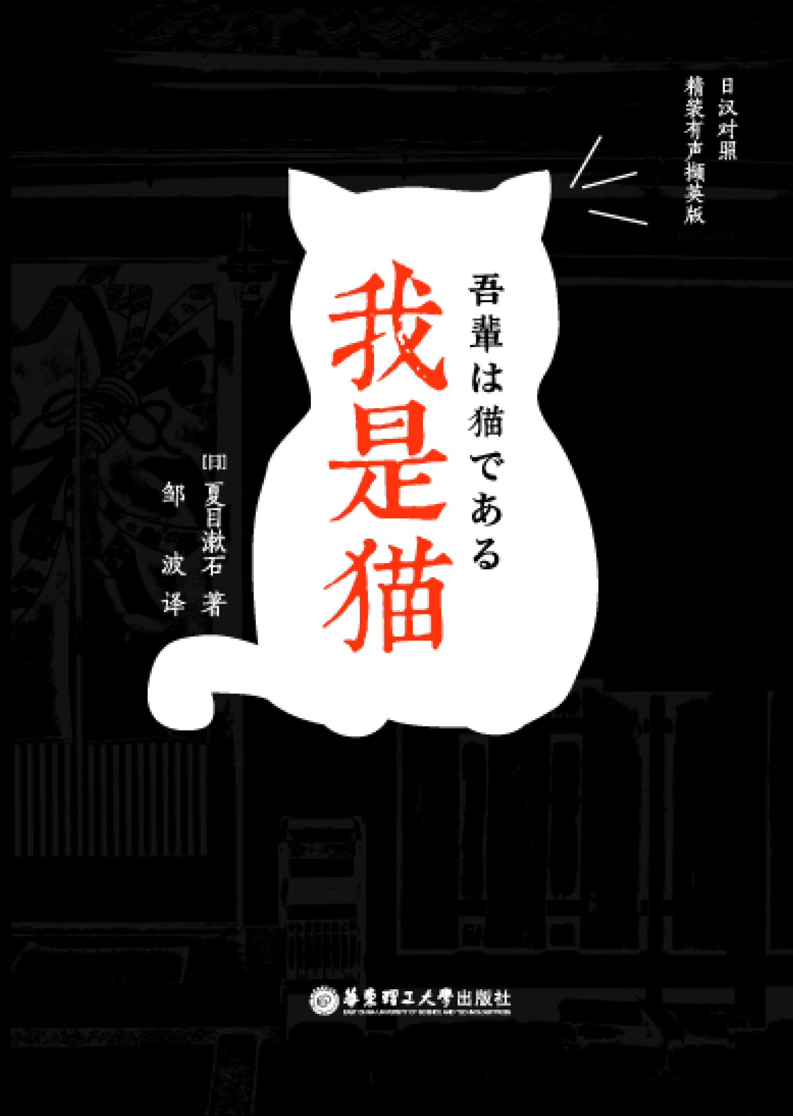 71.【有声书】《心》（中文版）